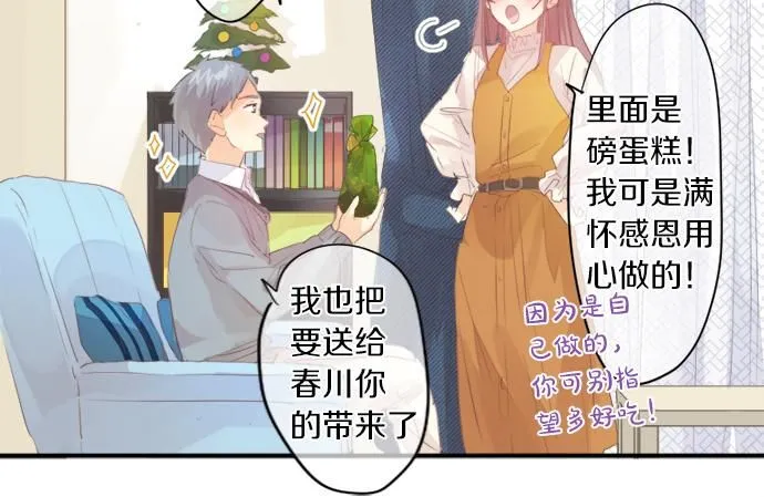 第279话 圣诞礼物 第52页