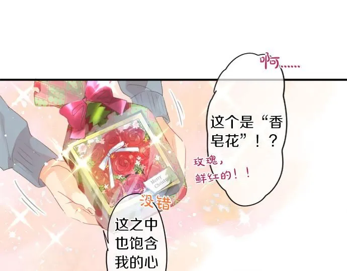 第279话 圣诞礼物 第53页