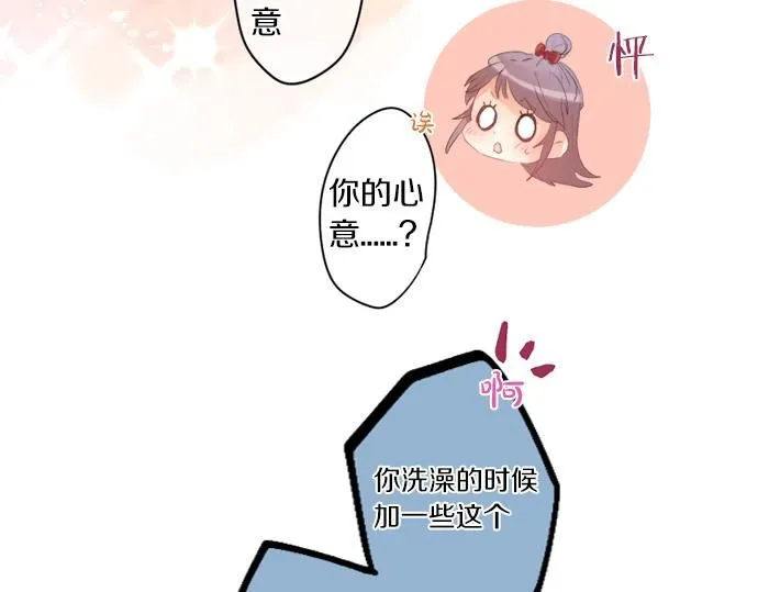 第279话 圣诞礼物 第54页