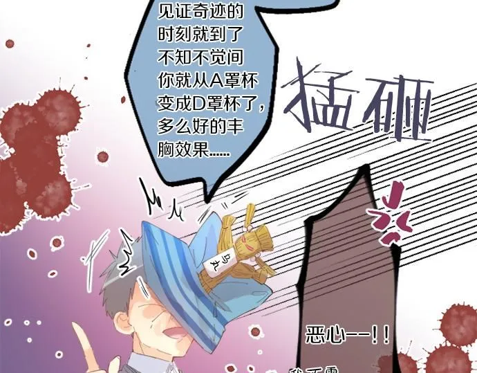 第279话 圣诞礼物 第55页