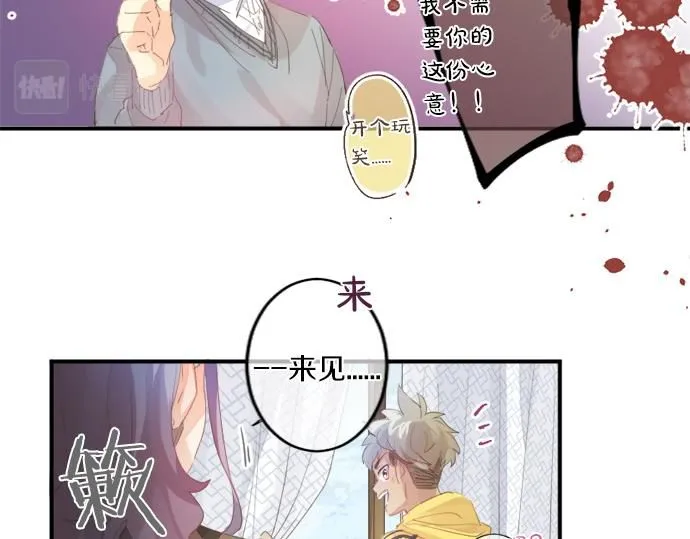 第279话 圣诞礼物 第56页