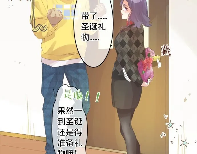 第279话 圣诞礼物 第59页