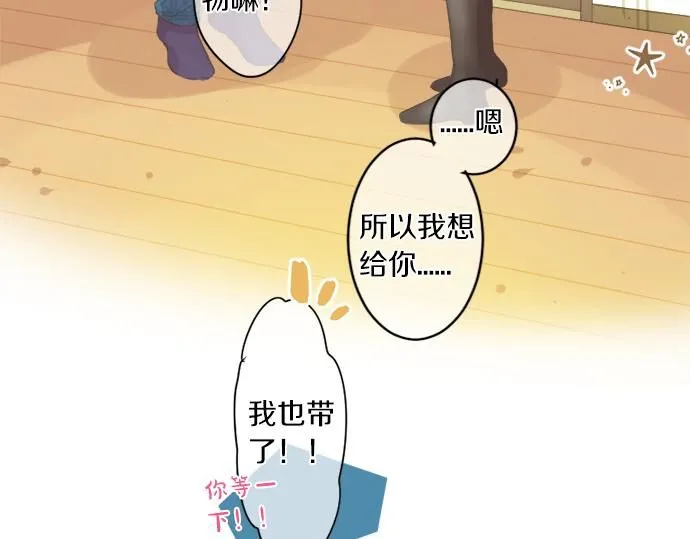 第279话 圣诞礼物 第60页
