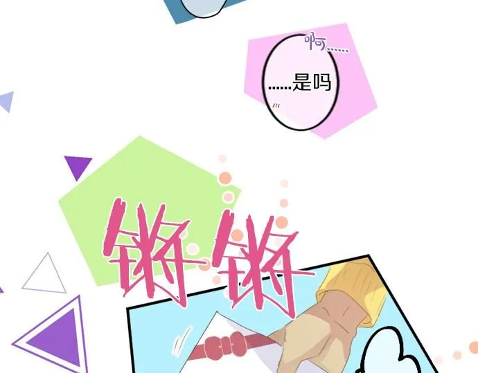 第279话 圣诞礼物 第61页