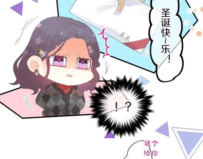 第279话 圣诞礼物 第62页