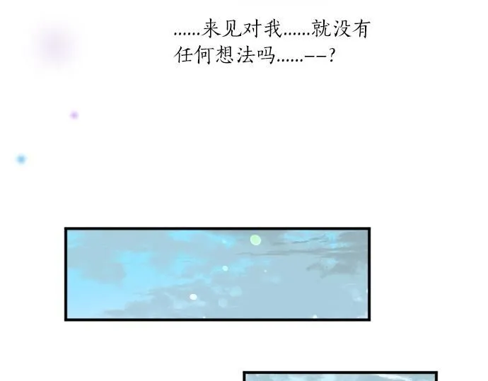 第279话 圣诞礼物 第67页