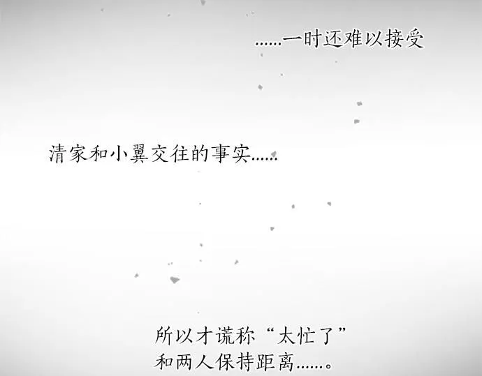 第279话 圣诞礼物 第71页