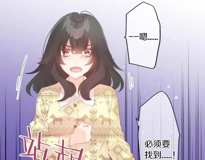 第279话 圣诞礼物 第76页