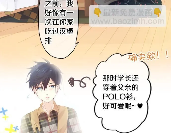 第278话 内心的伤痛 第12页