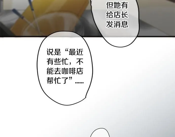 第278话 内心的伤痛 第20页