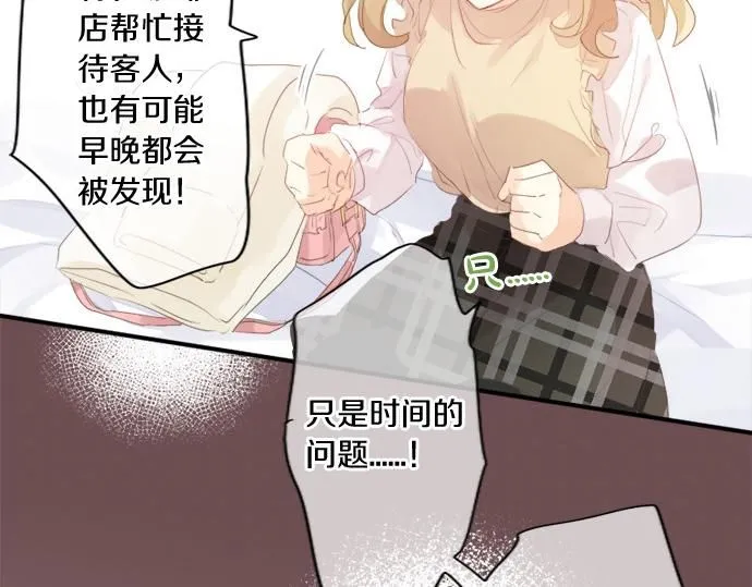 第278话 内心的伤痛 第26页