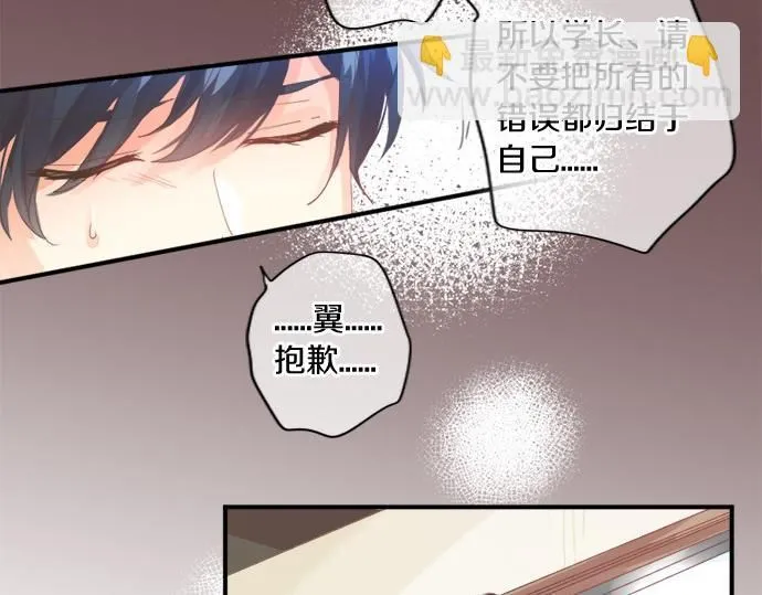 第278话 内心的伤痛 第27页