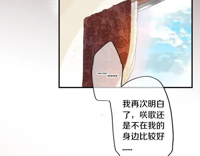 第278话 内心的伤痛 第28页