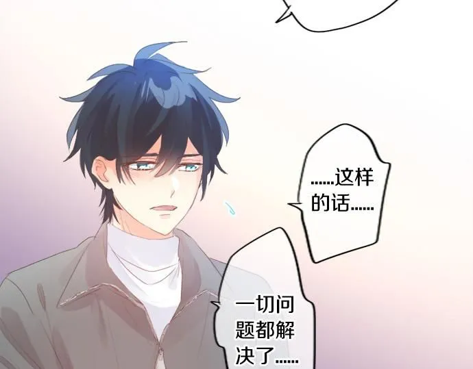 第278话 内心的伤痛 第29页