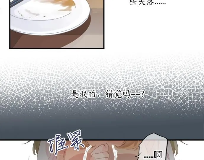 第278话 内心的伤痛 第33页