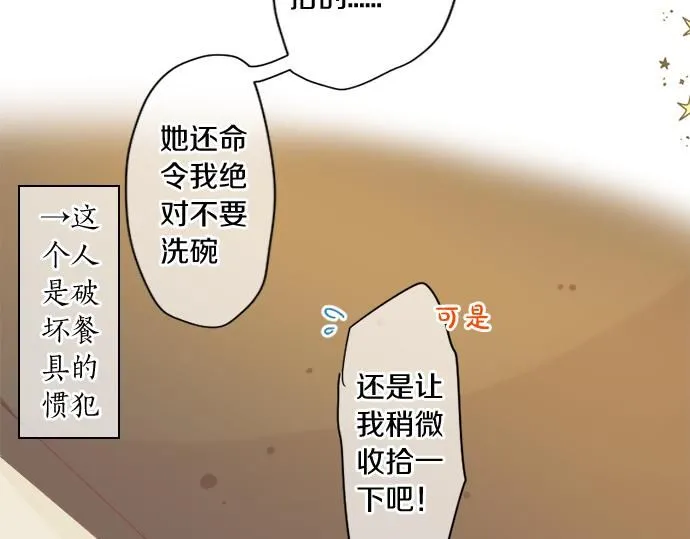 第278话 内心的伤痛 第36页
