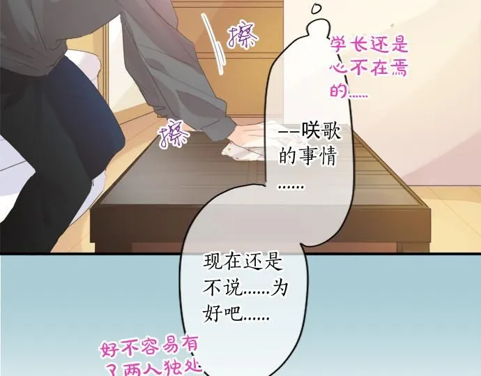 第278话 内心的伤痛 第38页