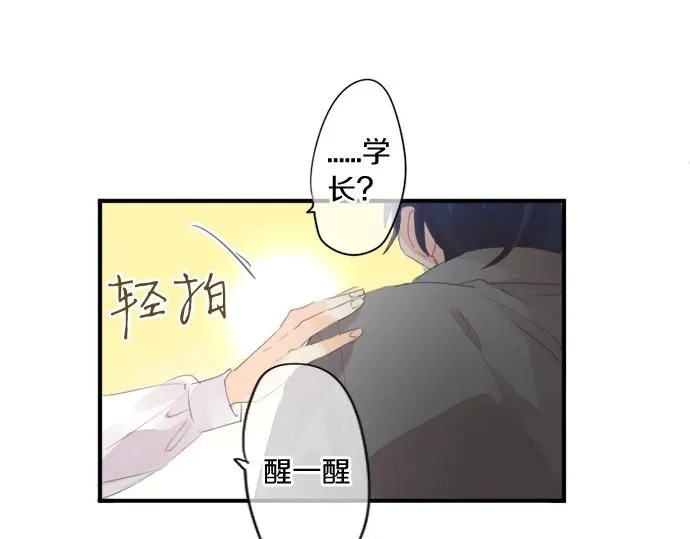第278话 内心的伤痛 第46页
