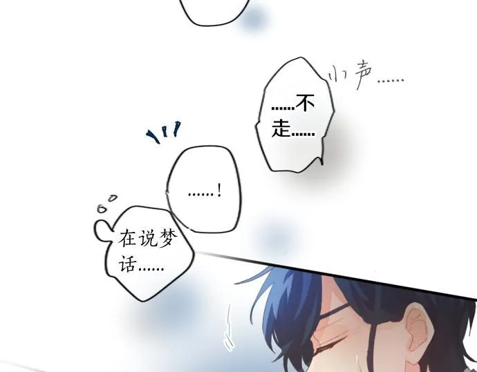 第278话 内心的伤痛 第47页