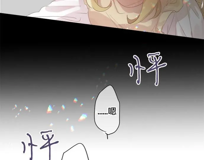 第278话 内心的伤痛 第50页
