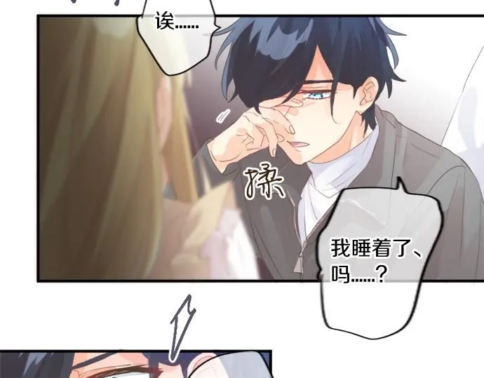 第278话 内心的伤痛 第51页