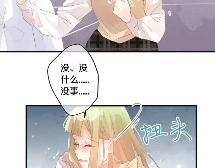 第278话 内心的伤痛 第53页
