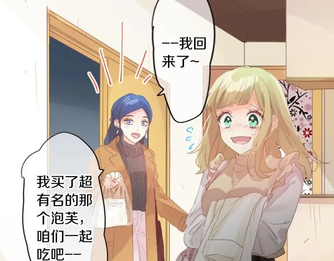 第278话 内心的伤痛 第60页