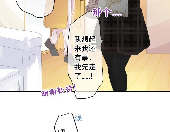 第278话 内心的伤痛 第61页