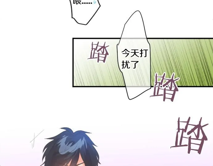 第278话 内心的伤痛 第62页