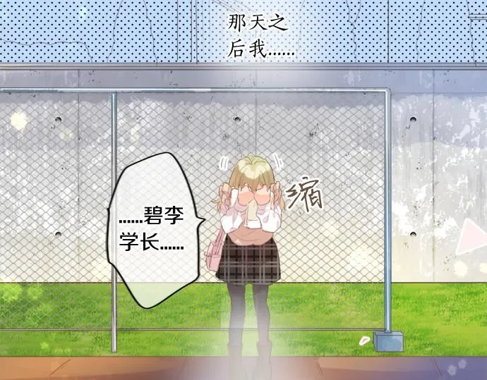 第278话 内心的伤痛 第67页