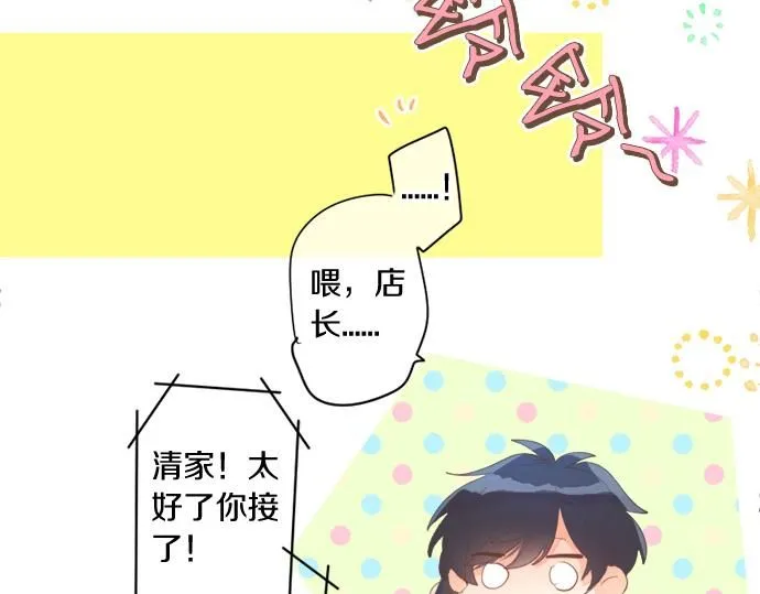 第278话 内心的伤痛 第74页