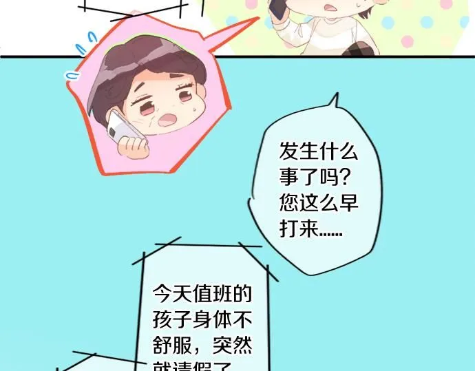 第278话 内心的伤痛 第75页