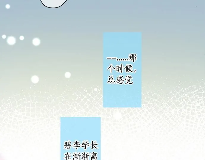 第276话 似近似远的距离 第14页