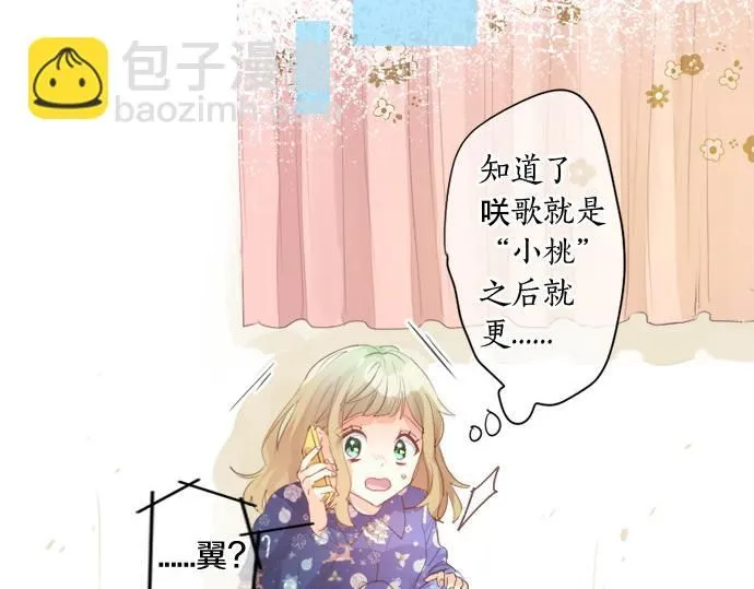 第276话 似近似远的距离 第17页