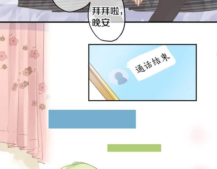 第276话 似近似远的距离 第20页