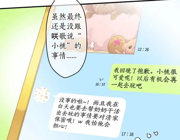 第276话 似近似远的距离 第22页