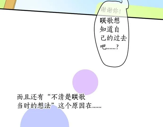 第276话 似近似远的距离 第23页