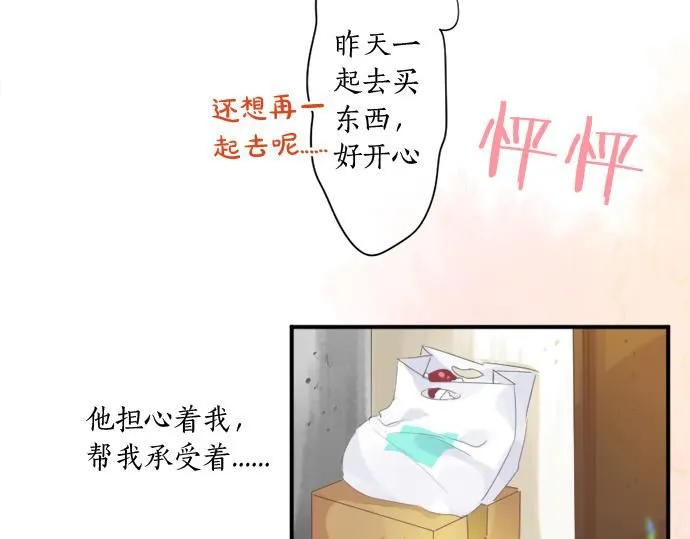 第276话 似近似远的距离 第32页