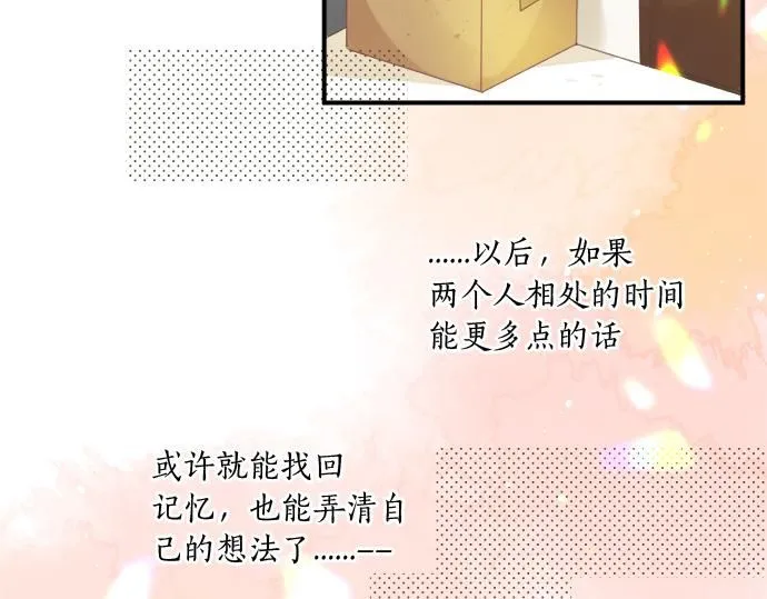 第276话 似近似远的距离 第33页