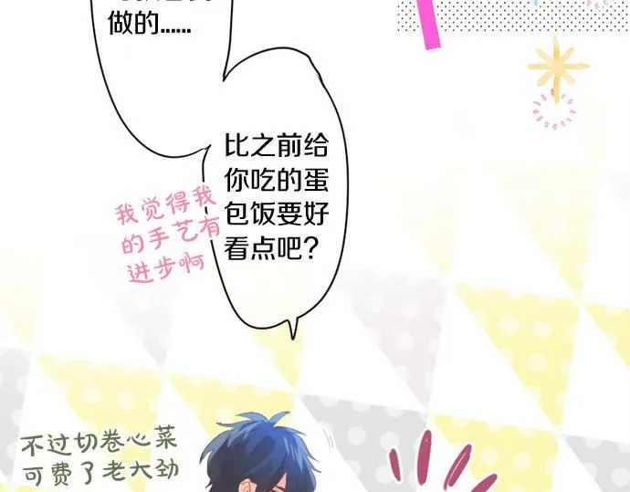 第276话 似近似远的距离 第38页