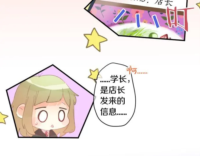 第276话 似近似远的距离 第41页