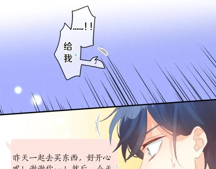 第276话 似近似远的距离 第42页