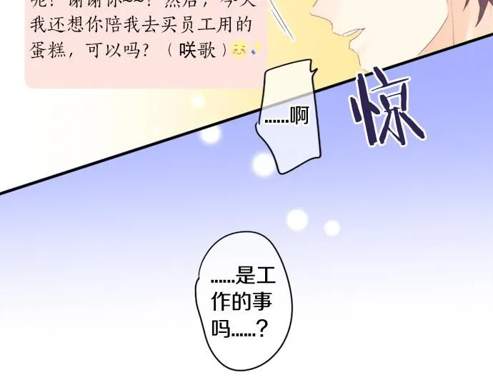 第276话 似近似远的距离 第43页