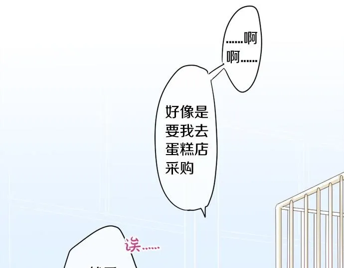 第276话 似近似远的距离 第44页