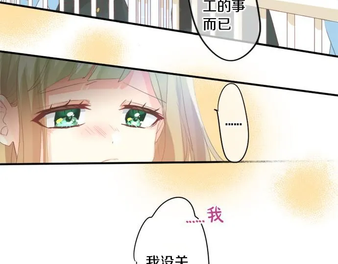 第276话 似近似远的距离 第46页