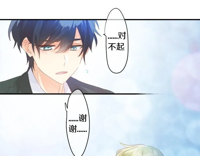 第276话 似近似远的距离 第48页