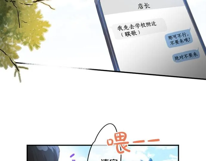 第276话 似近似远的距离 第50页