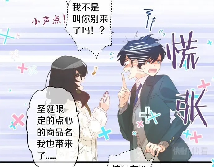 第276话 似近似远的距离 第52页