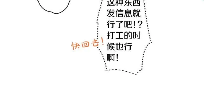 第276话 似近似远的距离 第53页