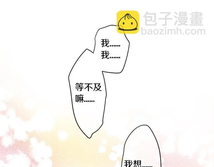 第276话 似近似远的距离 第54页